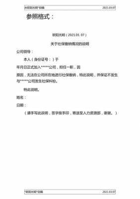 未交金证明模板怎么写-未交金证明模板-第3张图片-马瑞范文网