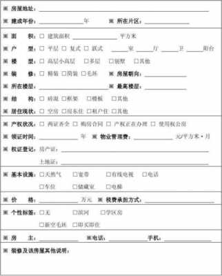  房产公司代理申请模板「房产代理公司简介范文」-第3张图片-马瑞范文网