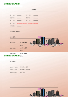 彩色简历模板免费-第2张图片-马瑞范文网