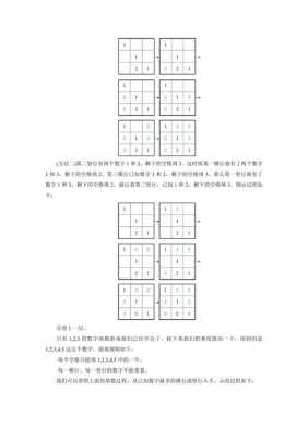 填数游戏教学设计优质课-第3张图片-马瑞范文网