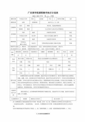 写论文计划表-第3张图片-马瑞范文网