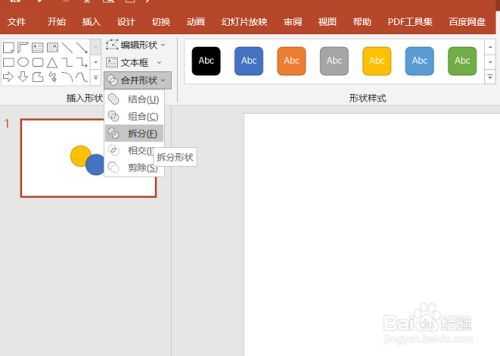 怎么分解ppt模板,ppt模板怎么分离 -第3张图片-马瑞范文网