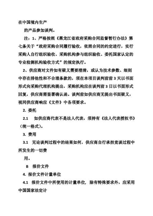 供应商信誉要求证明材料-供应商诚信证明模板-第1张图片-马瑞范文网