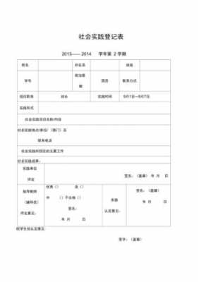 社会实践时长模板100字 社会实践时长模板-第1张图片-马瑞范文网