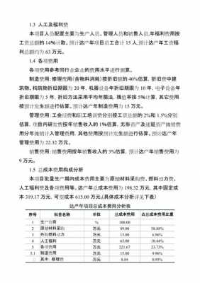 社会效益分析报告模板_社会效益分析范文-第3张图片-马瑞范文网