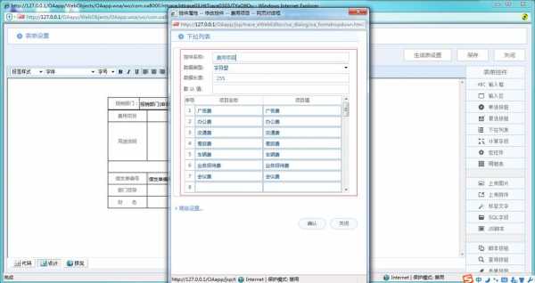 报单系统怎么做 怎样做个报单资料模板-第1张图片-马瑞范文网