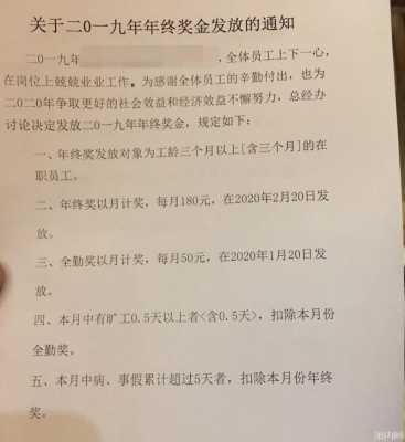 工龄奖通知模板,工龄奖叫什么比较好听 -第2张图片-马瑞范文网