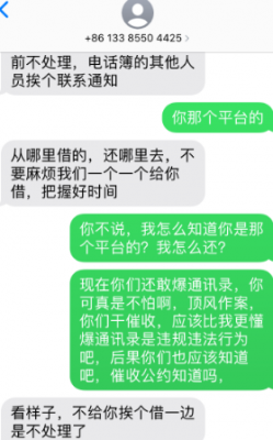 催收联系朋友-第1张图片-马瑞范文网