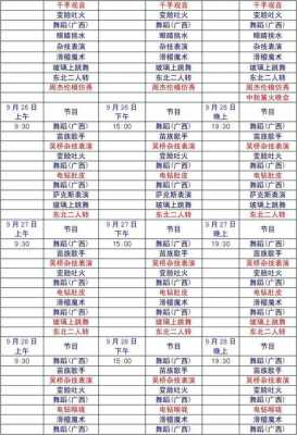 庙会策划案模板-第1张图片-马瑞范文网