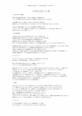 日语专四作文常用句子 日语专四作文模板-第1张图片-马瑞范文网