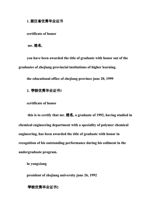 英语能力证明模板怎么写-英语能力证明模板-第3张图片-马瑞范文网