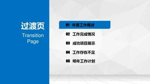 技术工作总结ppt模板下载 技术工作总结ppt模板-第2张图片-马瑞范文网