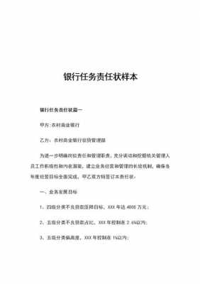 责任状模板免费下,责任状怎么做 -第1张图片-马瑞范文网