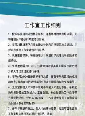  工作细则模板「工作细则的目的」-第3张图片-马瑞范文网