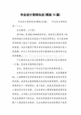 毕业答辩论文模板免费下载_毕业答辩论文模板免费下载-第1张图片-马瑞范文网