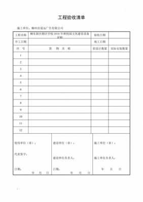 机耕作业验收单模板_机耕作业费用什么科目-第2张图片-马瑞范文网