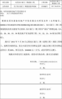  变更勘察报告的函模板「变更勘察报告的函模板怎么写」-第2张图片-马瑞范文网