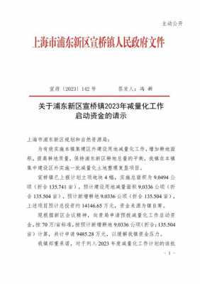  街道党政办通知模板「请问街道办事处党政办主要做什么呢?」-第3张图片-马瑞范文网