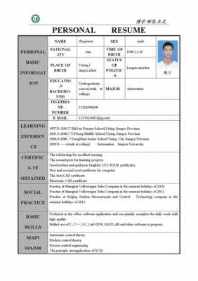  应聘助教英文简历模板「学生应聘助教自我介绍英文」-第1张图片-马瑞范文网