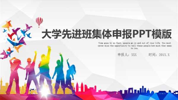  大学班级总结册子模板「大学班级总结可以从哪几个方面写」-第3张图片-马瑞范文网