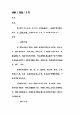 工业2模板怎么做,工业2模板怎么做出来的 -第1张图片-马瑞范文网