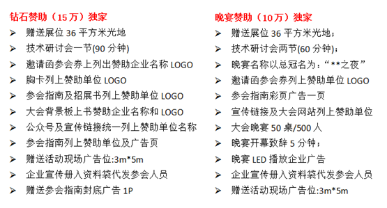 寻找赞助商的原则-第1张图片-马瑞范文网