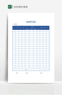 卫生院临时加班模板_卫生院加班费-第2张图片-马瑞范文网