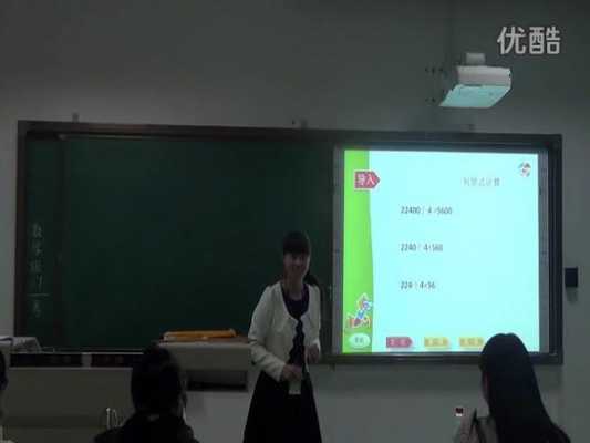 关于模拟小学数学上课教学视频 小学数学模拟上课模板-第3张图片-马瑞范文网