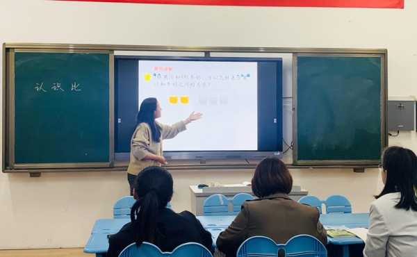 关于模拟小学数学上课教学视频 小学数学模拟上课模板-第2张图片-马瑞范文网