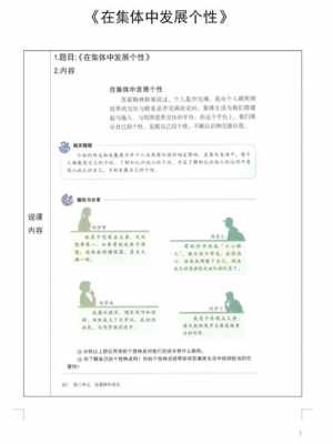 初中政治说课稿模板-c初中政治说课模板-第3张图片-马瑞范文网