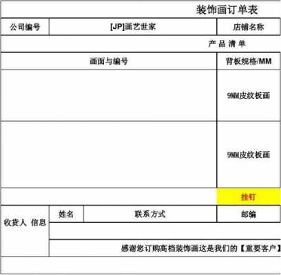  装饰公司客户订单模板「装饰公司的客户」-第2张图片-马瑞范文网