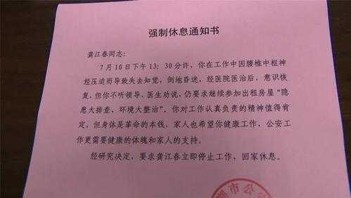  关于休息的通知模板「关于休息的通知模板怎么写」-第2张图片-马瑞范文网