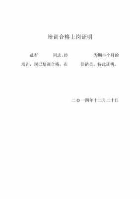 公司入职培训一般干什么 公司入职培训证明模板-第2张图片-马瑞范文网