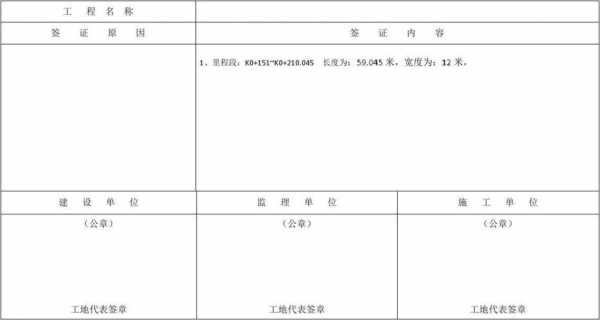 公司抬头纸模板签证-第3张图片-马瑞范文网