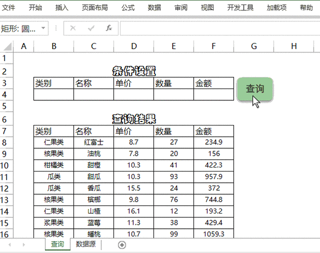 excel模板怎么使用教程-excel通用模板-第2张图片-马瑞范文网