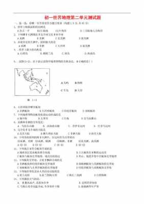 世界地理答题模板_世界地理大题模板-第2张图片-马瑞范文网