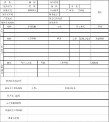  个人公司简介表格模板「个人公司简介表格模板下载」-第2张图片-马瑞范文网