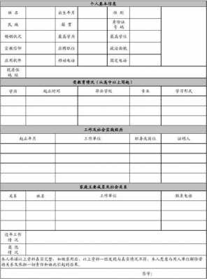  个人公司简介表格模板「个人公司简介表格模板下载」-第3张图片-马瑞范文网