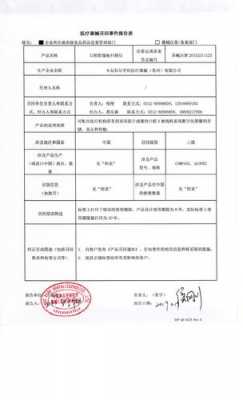 口腔医疗自查报告范文 口腔自查报告模板-第1张图片-马瑞范文网