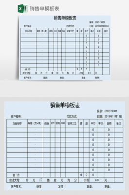 客户往来销售单模板,客户往来销售单模板图片 -第1张图片-马瑞范文网