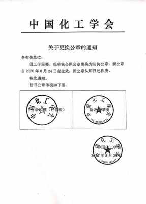 关于公司刻章更改模板的请示 关于公司刻章更改模板-第1张图片-马瑞范文网