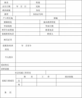  个人家庭简介模板「个人家庭简介怎么写」-第3张图片-马瑞范文网