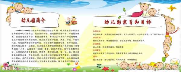  宝宝幼儿园介绍模板「幼儿园介绍简短」-第1张图片-马瑞范文网