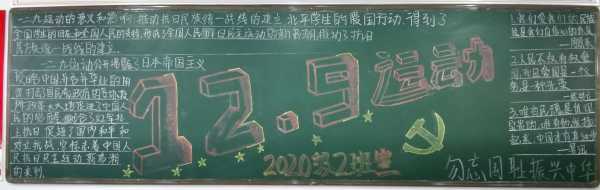 12.9活动简报模板_活动内容简报-第3张图片-马瑞范文网