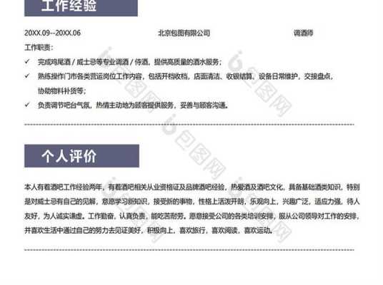 黑龙江大学简历模板下载（2021年黑龙江大学招聘信息）-第2张图片-马瑞范文网