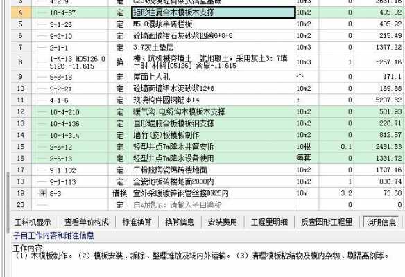 吊装费如何套定额-第2张图片-马瑞范文网