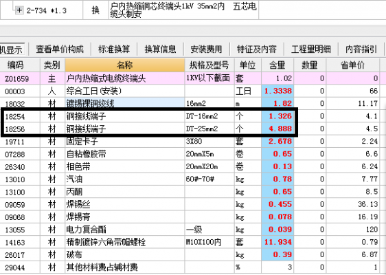 吊装费如何套定额-第3张图片-马瑞范文网