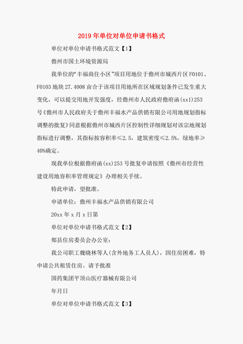 对申请部门的认识怎么写 范本 对申请部门的认识模板-第1张图片-马瑞范文网