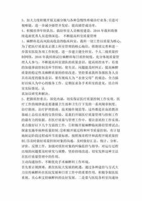 麻醉计划与实施要点-麻醉计划书模板-第2张图片-马瑞范文网