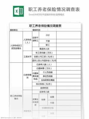 保险案件统计模板,保险案件调查报告 -第2张图片-马瑞范文网